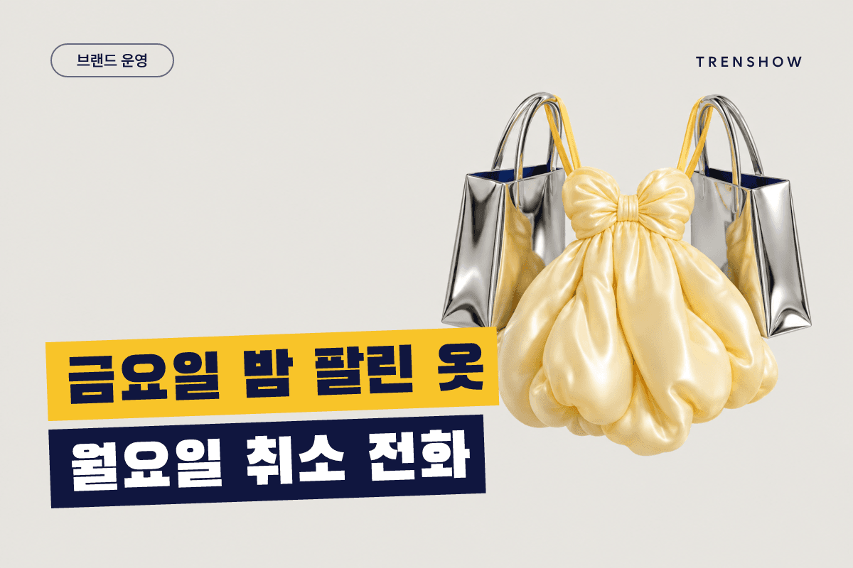 자사몰 운영, 스마트스토어에서 채널 넓힐 때 먼저 정할 것 — DCF 인사이트 인포그래픽