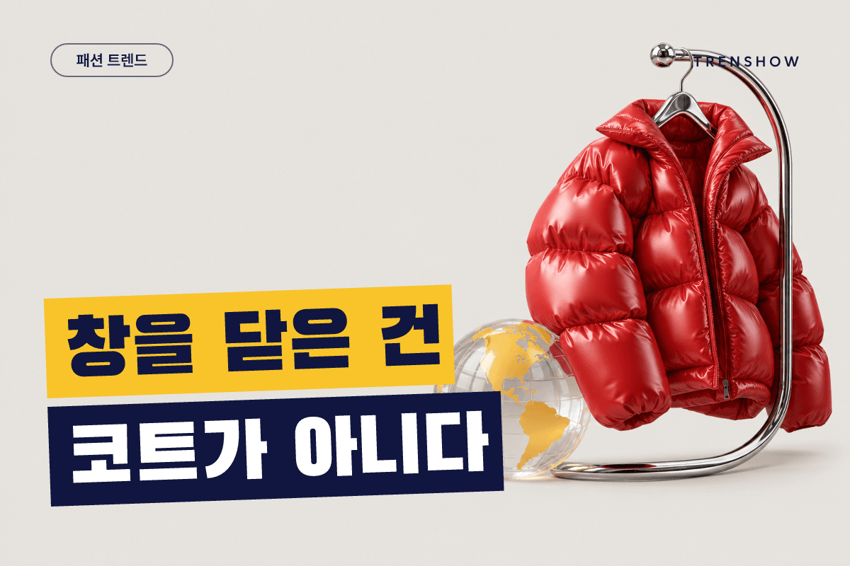 K패션 역직구, 일본·대만 고객이 사는 방식은 다르다 — DCF 인사이트 인포그래픽