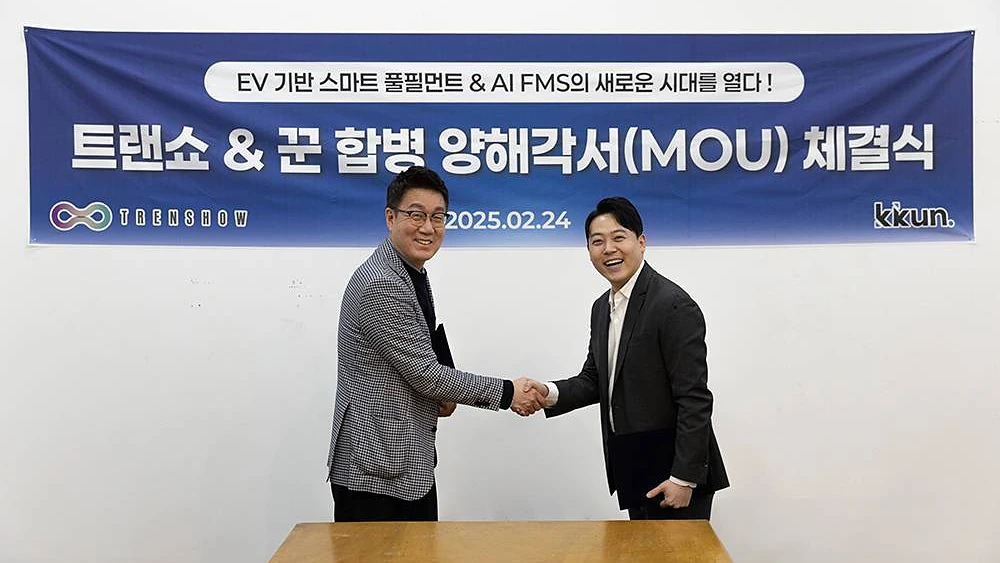 IT동아 기사에 실린 트랜쇼·꾼 합병 양해각서 체결식